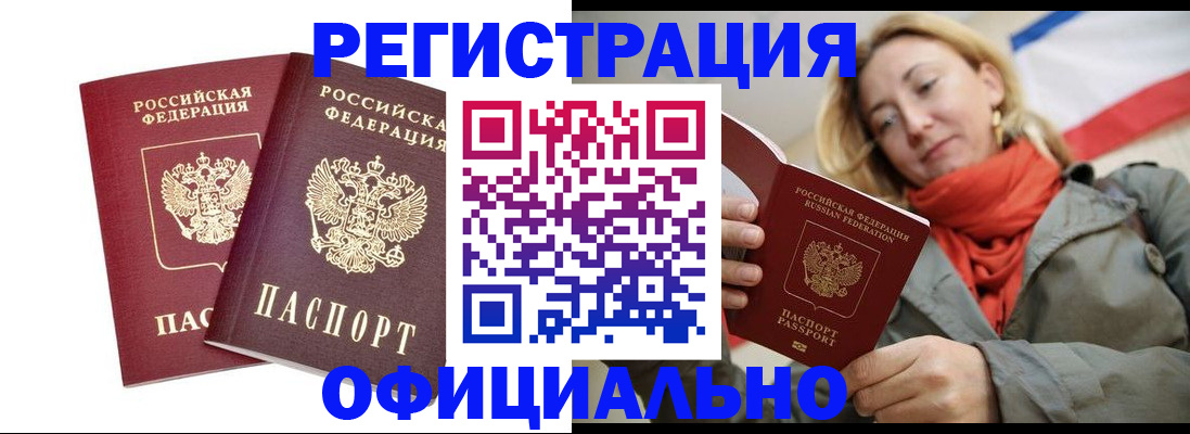 временная регистрация в квартире в Сухом Логе