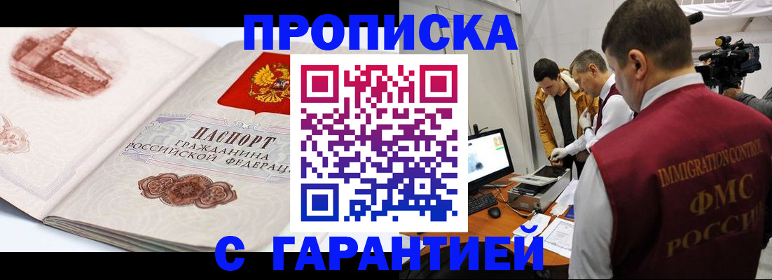 временная регистрация надежно в Сухом Логе