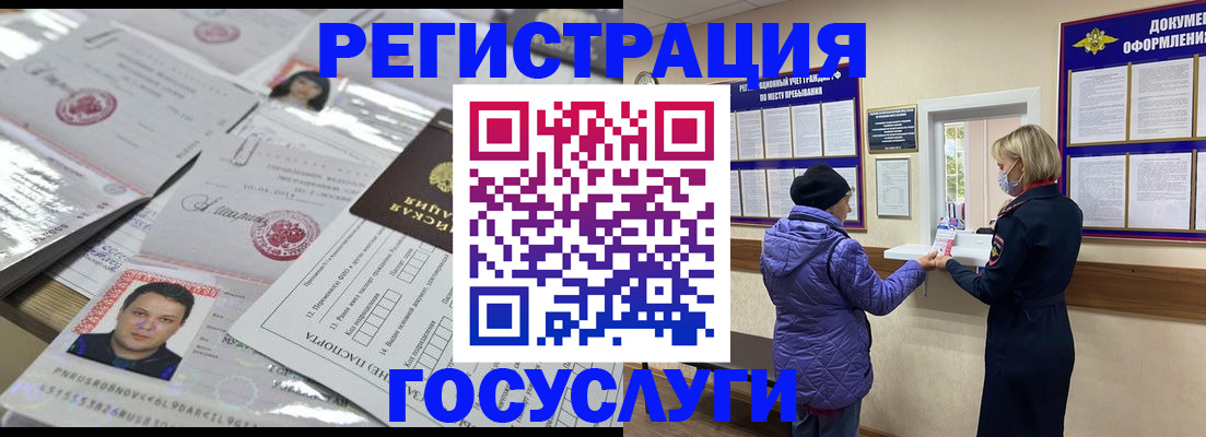 временная регистрация в квартире в Сухом Логе