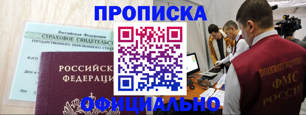 временная регистрация законно в Сухом Логе