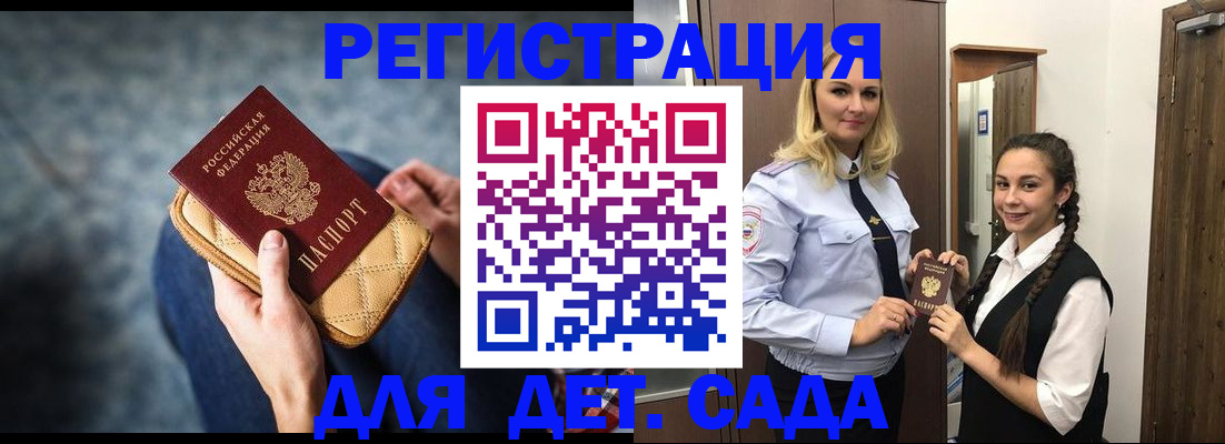 временная регистрация поиск в Сухом Логе