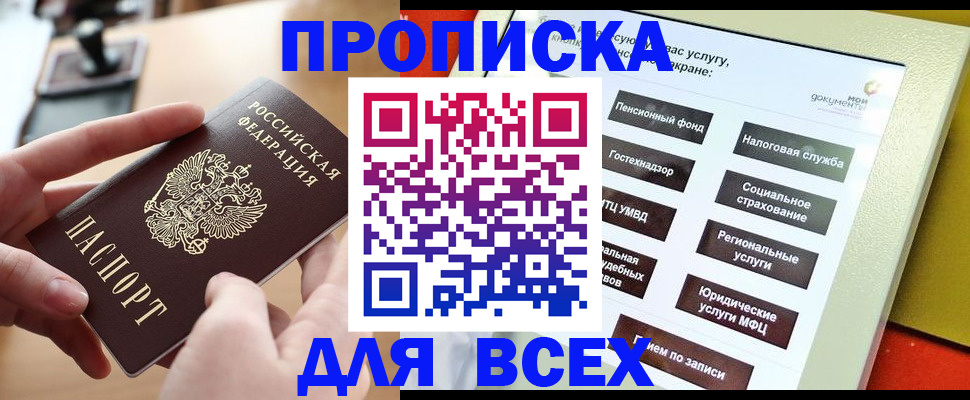 прописка для кредита в Сухом Логе