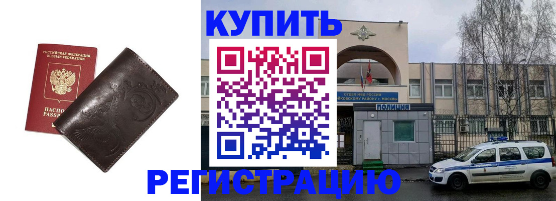 временная регистрация законно в Сухом Логе