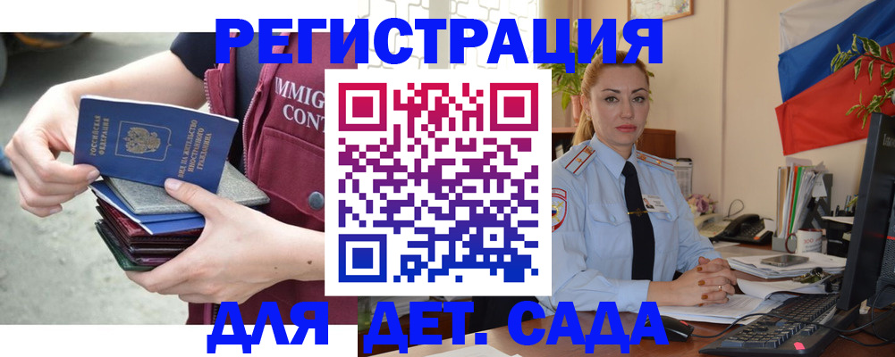 временная регистрация для всех в Сухом Логе