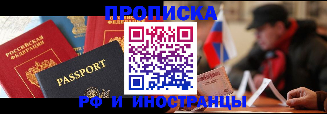 временная регистрация собственник в Сухом Логе