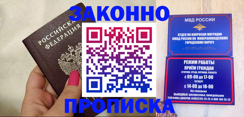 прописка для школы в Сухом Логе