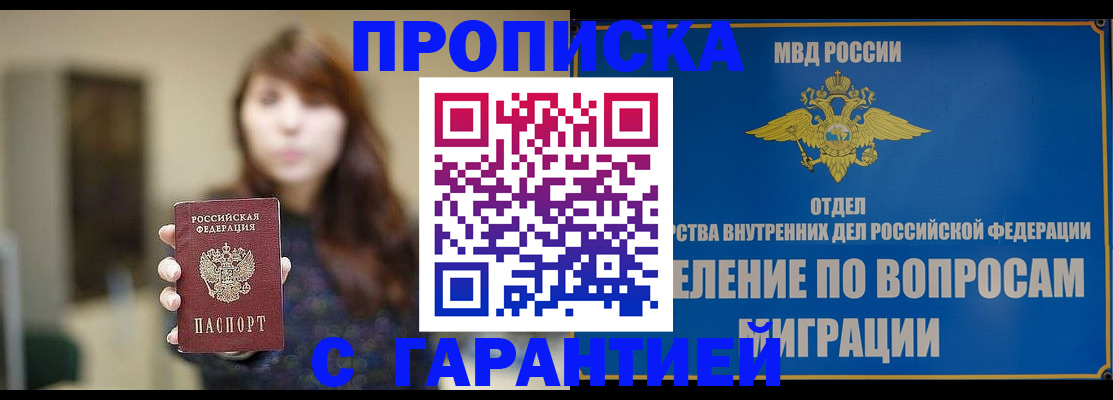 временная регистрация для школы в Сухом Логе