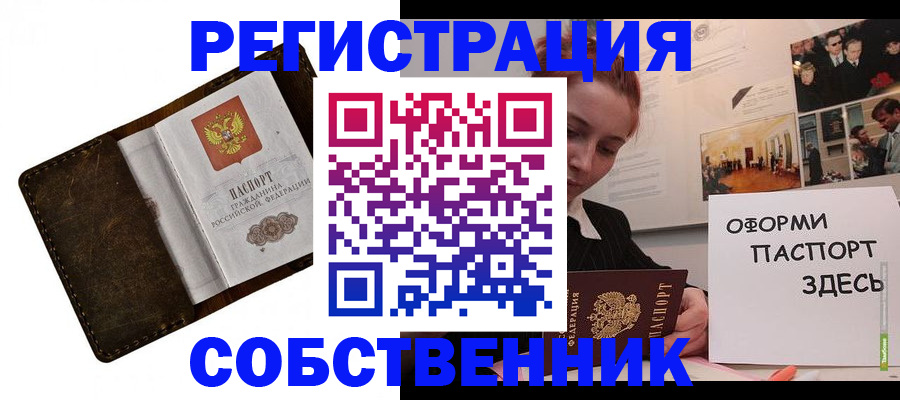 временная регистрация законно в Сухом Логе