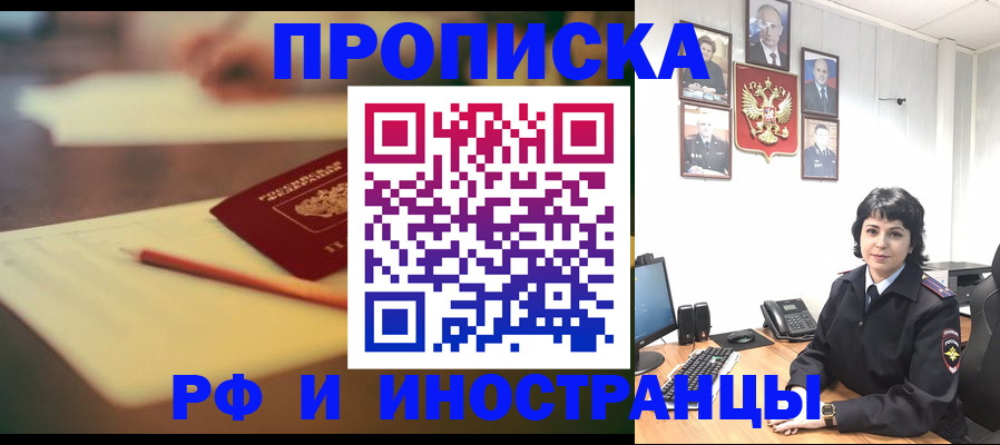 прописка гарантия в Сухом Логе