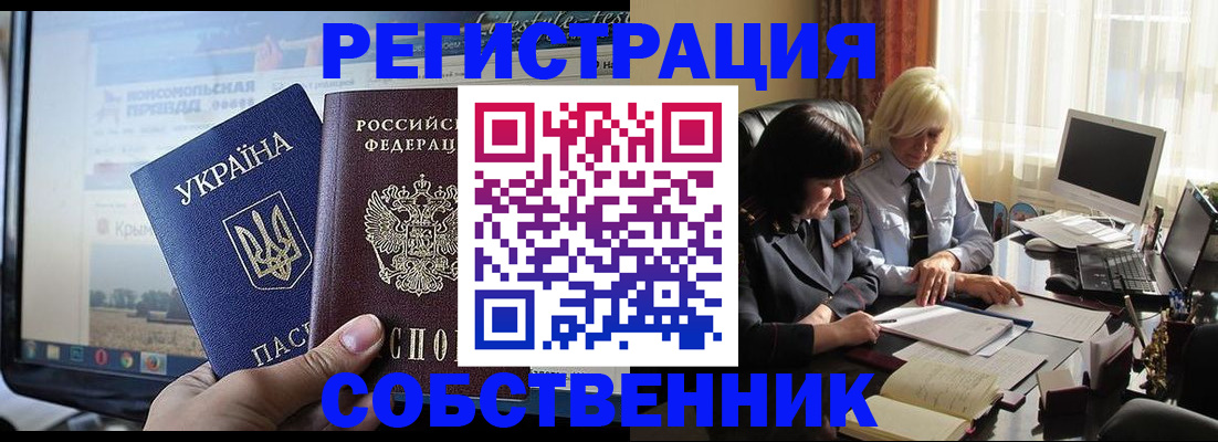 прописка регистрация в Сухом Логе