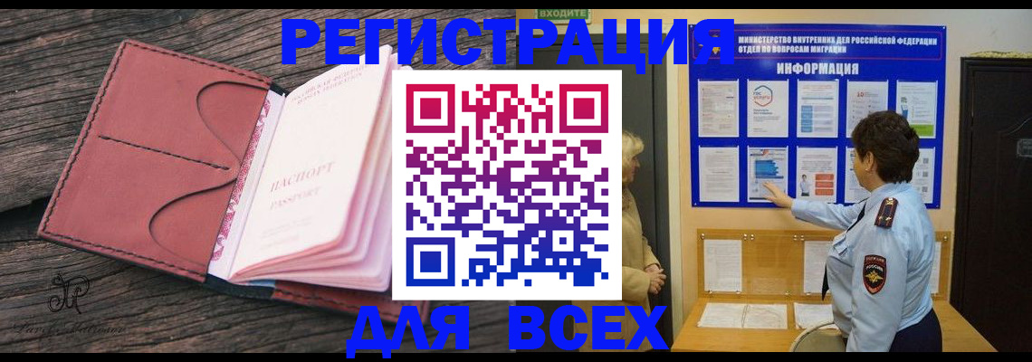 временная регистрация 2025 в Сухом Логе