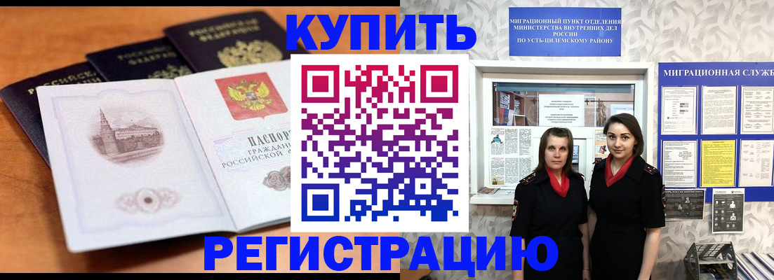 временная регистрация госуслуги в Сухом Логе