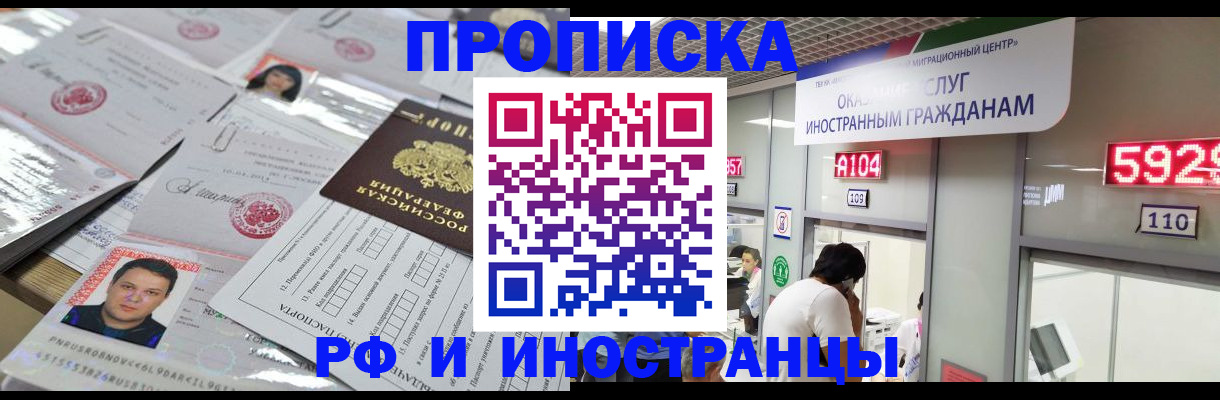 временная регистрация законно в Сухом Логе